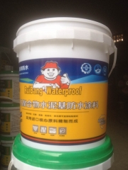 防水涂料