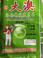 大澳膩子粉
